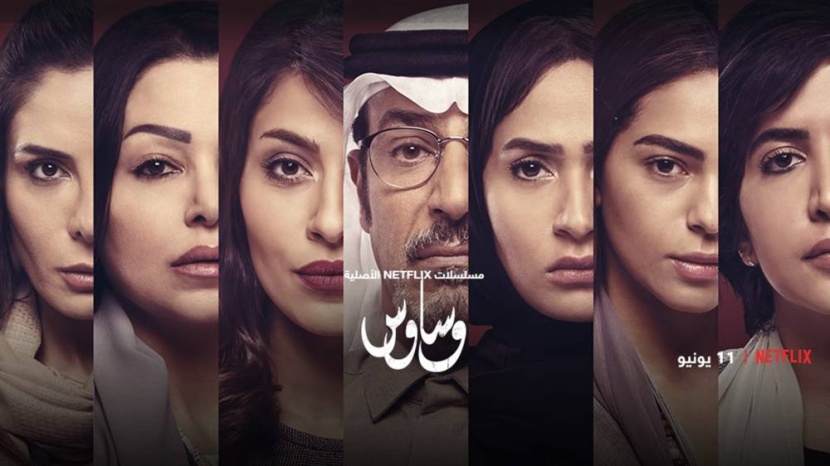 معضلة الدراما السعودية .. انحسار مشاهديها في بقعة جغرافية معينة