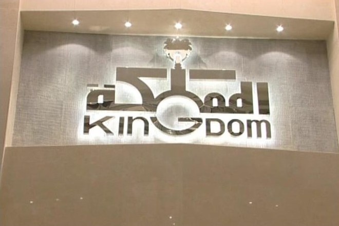 المملكة القابضة تربح 91 مليون ريال في الربع الأول