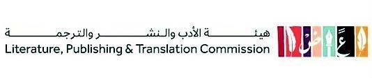 «هيئة الأدب» تثري المحتوى المعرفي العربي عبر ترجمة الدوريات الأكاديمية