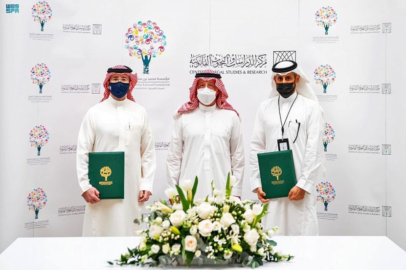 مركز الدراسات والبحوث القانونية ومؤسسة محمد بن سلمان الخيرية يطلقان برنامج "مستشار المستقبل"