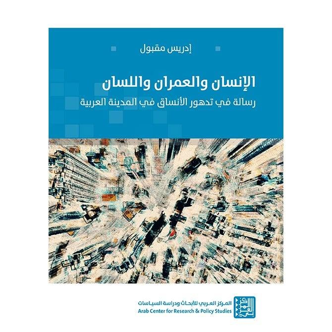 قراءات