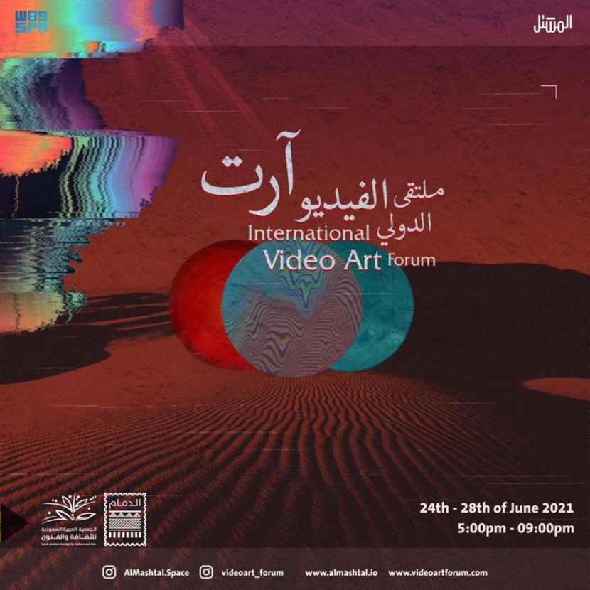 " فيديو آرت" يقدم 30 عملا فنيا من 19 دولة