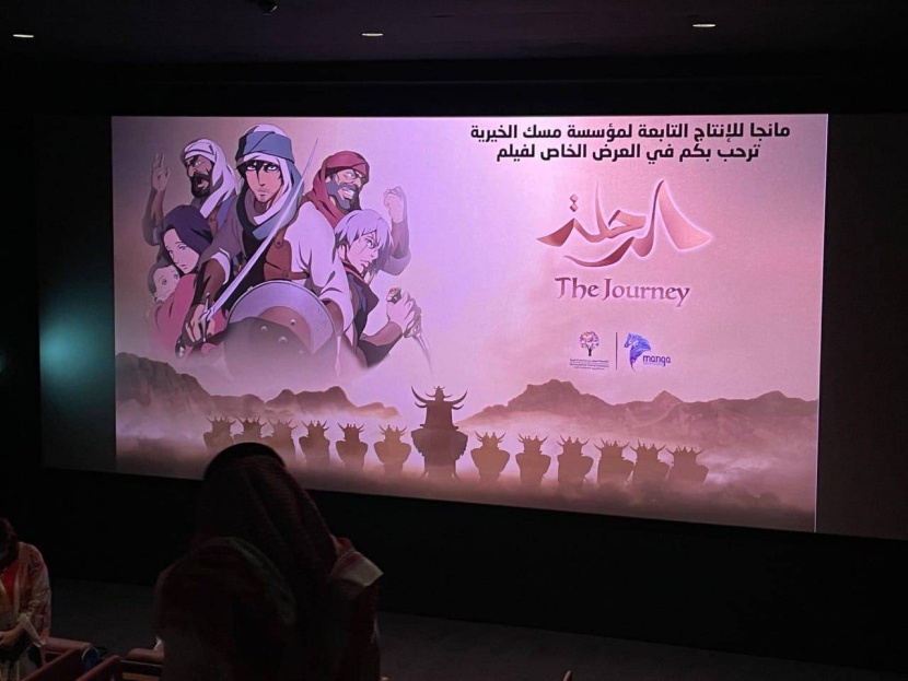 إقبال كبير على «الرحلة» .. والحضور: إنتاج مشرف ومحتوى احترافي