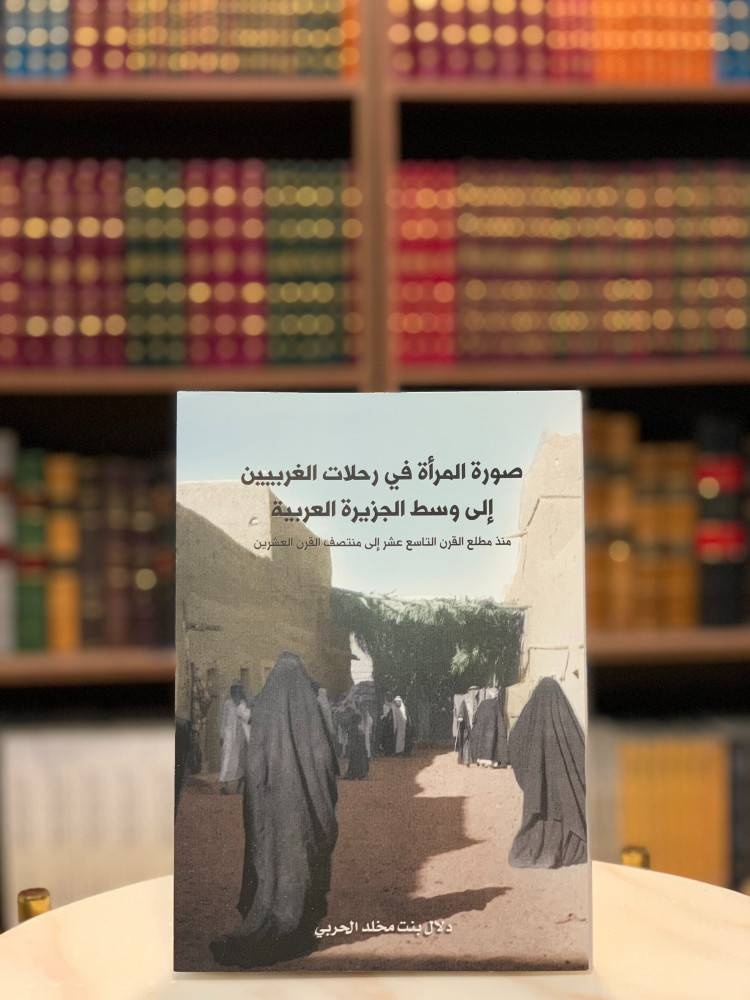 المرأة البدوية في روايات الرحالة .. بطلات وبارعات