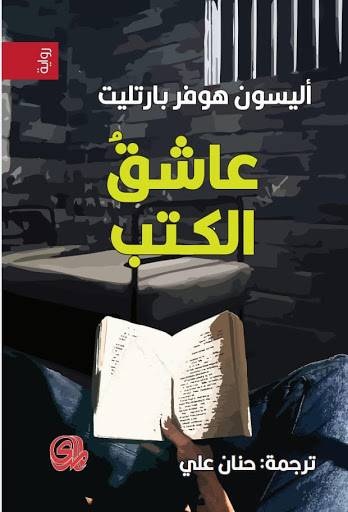 قراءات