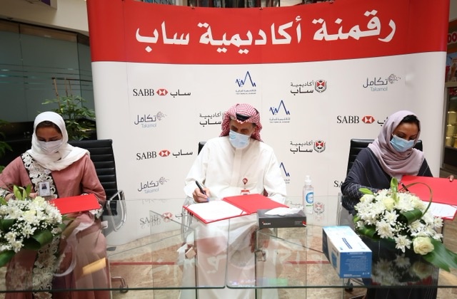 "أكاديمية ساب" توقع اتفاقية لرقمنة برامجها التدريبية