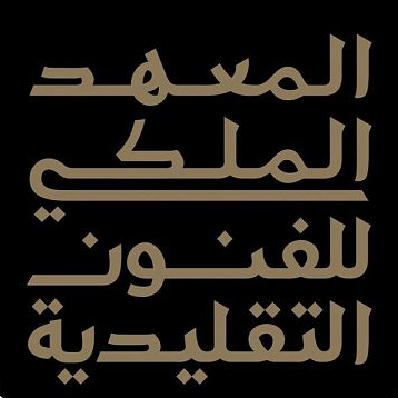  المعهد الملكي للفنون التقليدية يطلق هويته البصرية