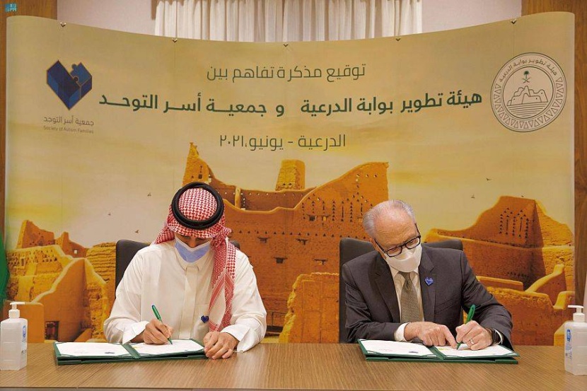 «بوابة الدرعية» توقع مذكرة تفاهم مع جمعية أسر التوحد