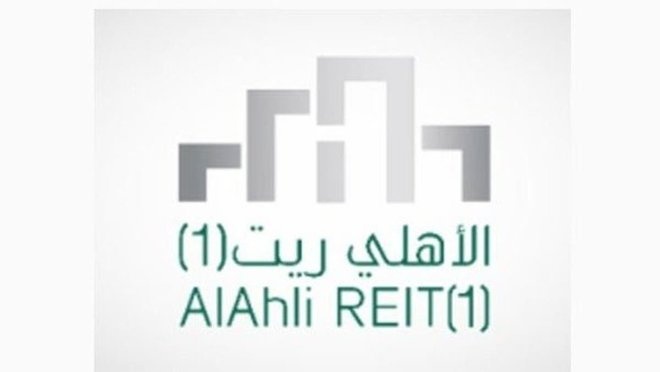 "شركة الأهلي المالية" توزع أرباحا نقدية على مالكي وحدات صندوق الأهلي ريت (1)