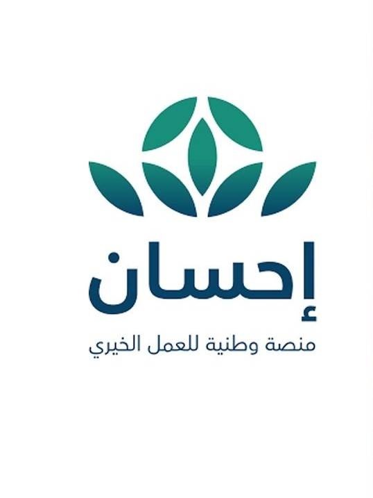 «إحسان» تستقبل 8000 طلب توكيل أضحية خلال 4 أيام