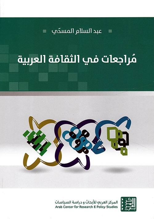قراءات