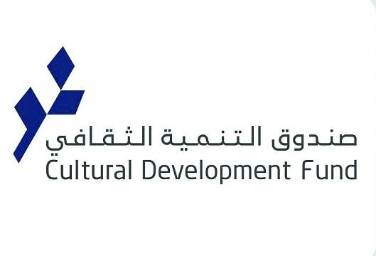 صندوق التنمية الثقافي يوقع مذكرتي تفاهم لدعم مشاريع رواد الأعمال