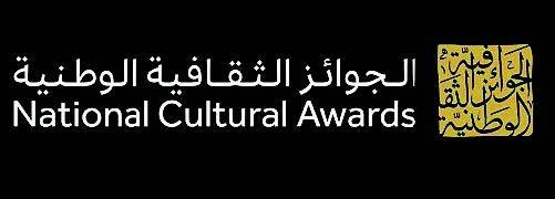 «الثقافة» تعلن موعد استقبال ترشيحات مبادرة «الجوائز الثقافية الوطنية»