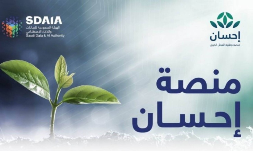 «أضحيتك بإحسان» .. تطويع التقنية لخدمة المضحين