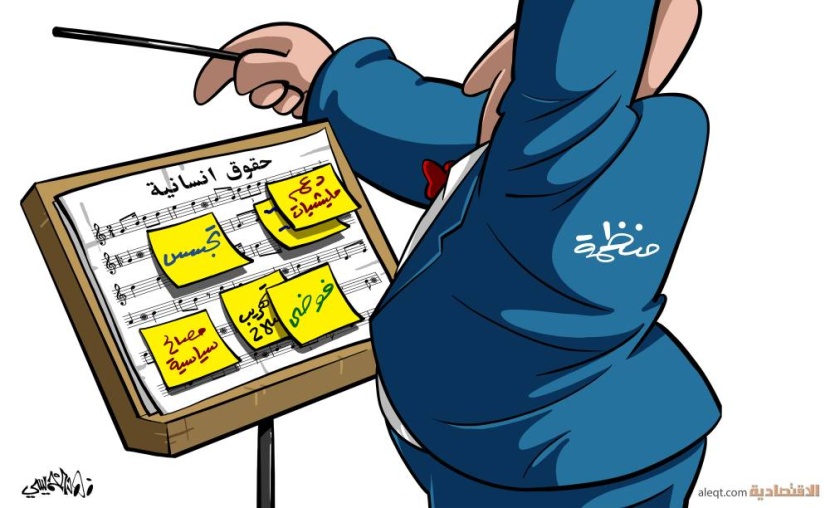 كاريكاتير 2021/07/29