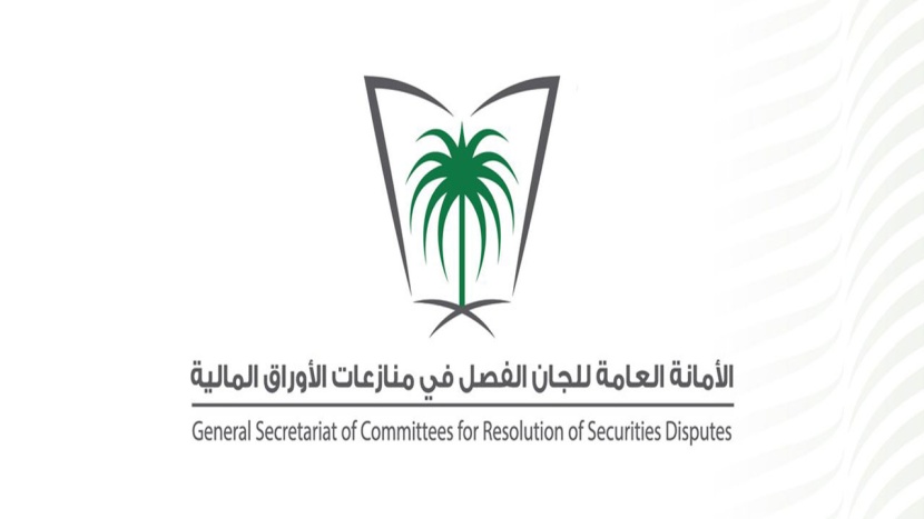 إدانة شركة لمخالفتها نظام السوق المالية ولوائحه التنفيذية وتغريمها 100 ألف ريال