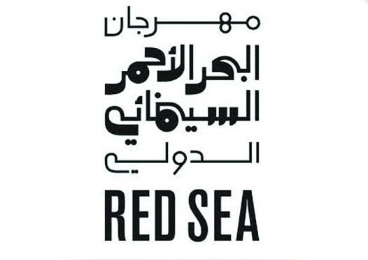 معهد العالم العربي في باريس يستضيف "ليالي السينما السعودية"