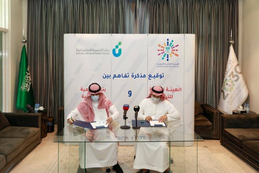"الترفيه" و"التنمية الاجتماعية" يطلقان مشروع التمويلات الميسرة