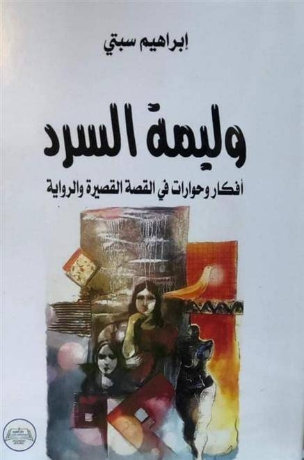 قراءات