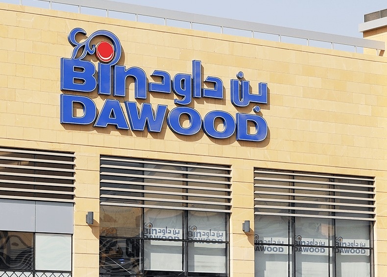 "بن داود" تربح 94 مليون ريال في الربع الثاني من 2021