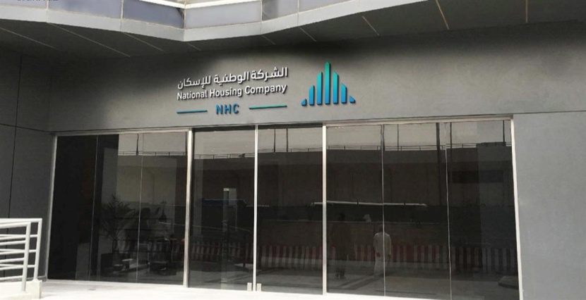 الوطنية للإسكان : نستهدف ضخ 147 ألف وحدة سكنية .. وبأسعار تبدأ من 300 ألف ريال