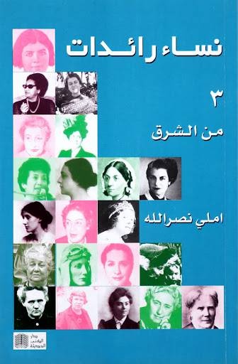 تزوج كاتبة لا تتوقع الكمال منك لأن قصصها غنية بالتحولات