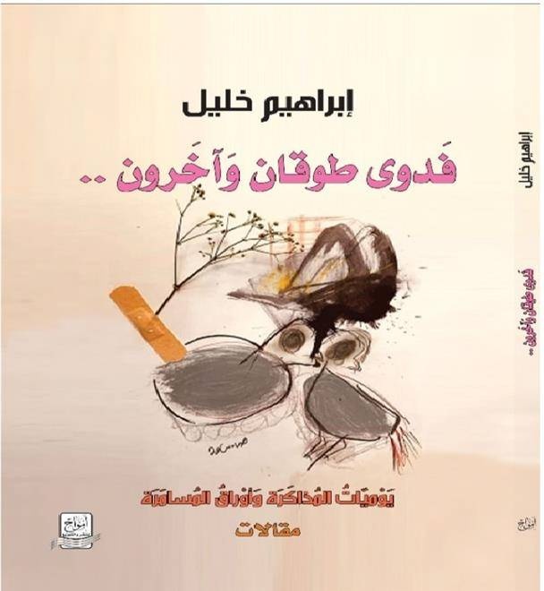 قراءات