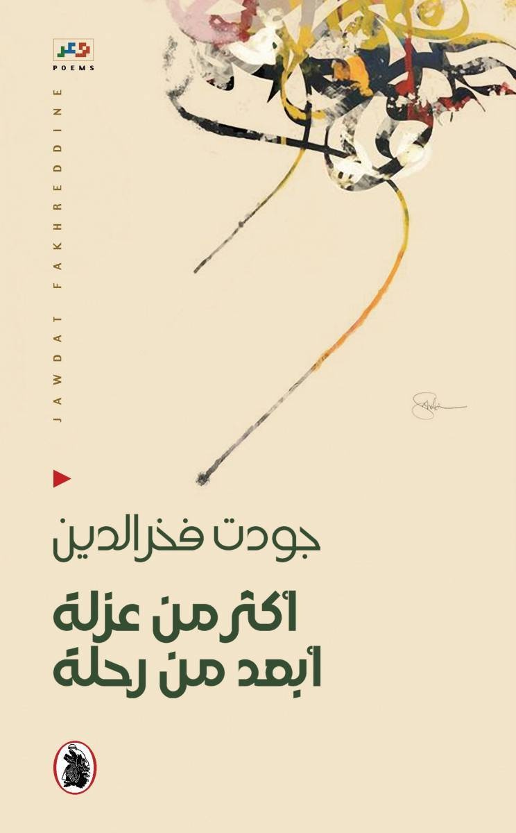 قراءات