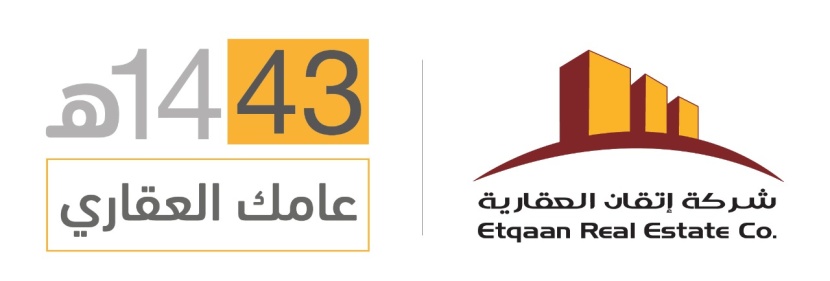 مع بدء العام الهجري .. "إتقان" العقارية تطرح 20 عقارا تتجاوز قيمتها السوقية بملياري ريال 