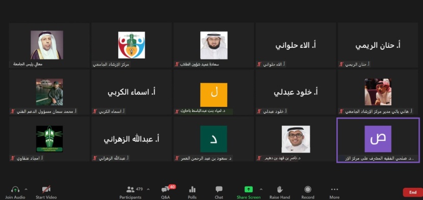  رئيس جامعة "المؤسس" يفتتح جلسات الملتقى الافتراضي "عودة نفسية آمنة في ظل التحديات الراهنة 2" 