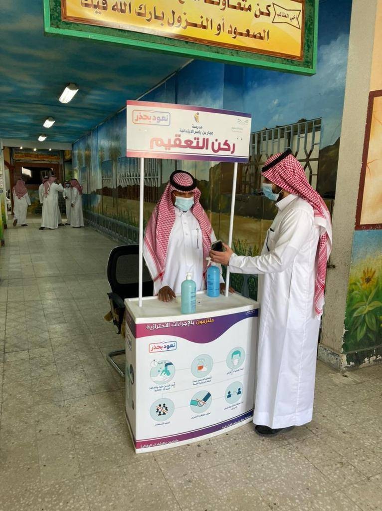 المعلمون يعودون إلى مدارسهم وسط إجراءات احترازية