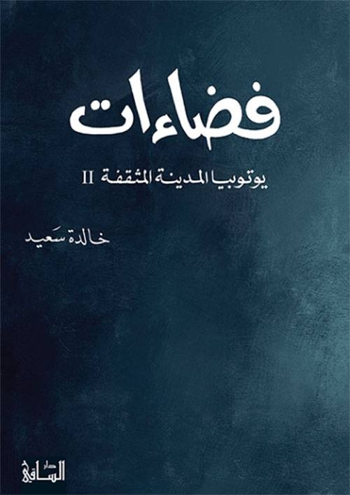 قراءات