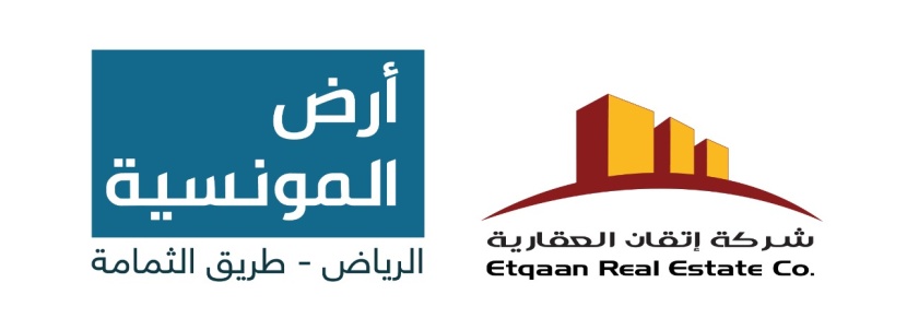 إتقان العقارية تطلق حملتها التسويقية لأرض المونسية...الفرصة الاستثمارية المميزة بشرق شمال العاصمة