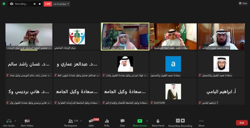 ملتقى افتراضي لجامعة الملك عبدالعزيز بحضور 6 آلاف طالب