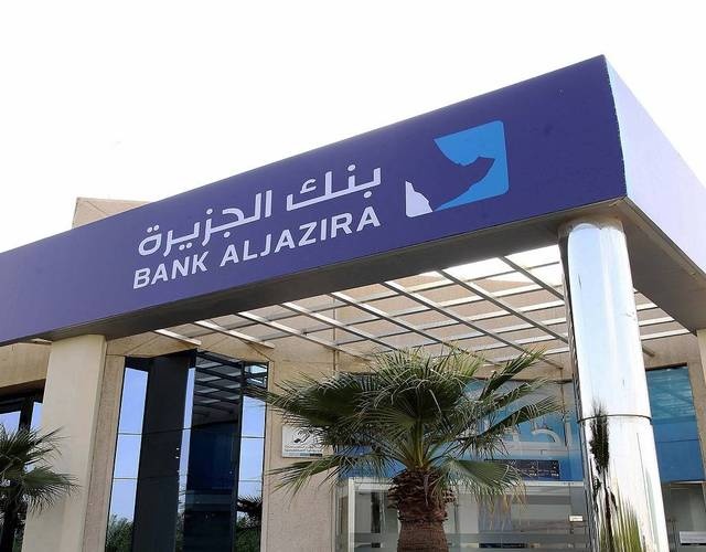 بنك الجزيرة يوزع 287 مليون ريال أرباح نقدية عن النصف الأول