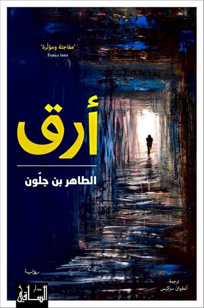 قراءات
