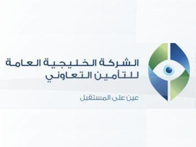"إيداع": إضافة الأوراق المالية لاكتتاب حقوق الأولوية في الشركة الخليجية العامة للتأمين