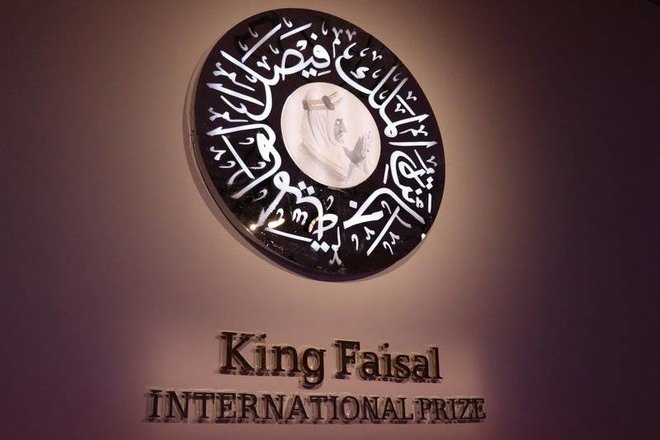 جائزة الملك فيصل تفتح باب الترشيح لدورة 2023 في 5 أفرع