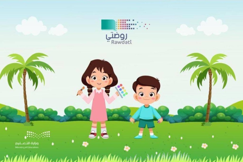 «روضتي» منصة لتقديم محتوى تعليمي رقمي تفاعلي للصغار