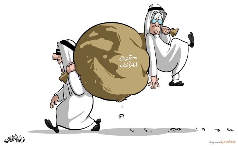 كاريكاتير 2021/09/15