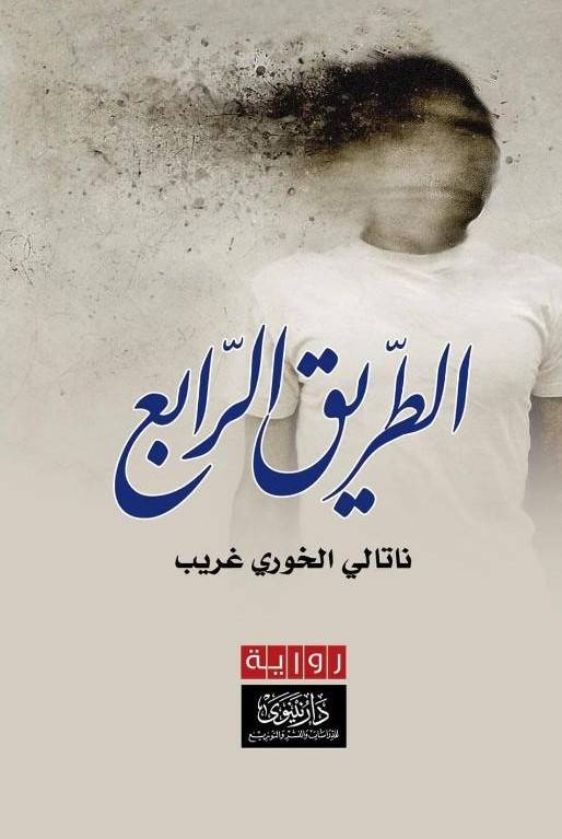 قراءات