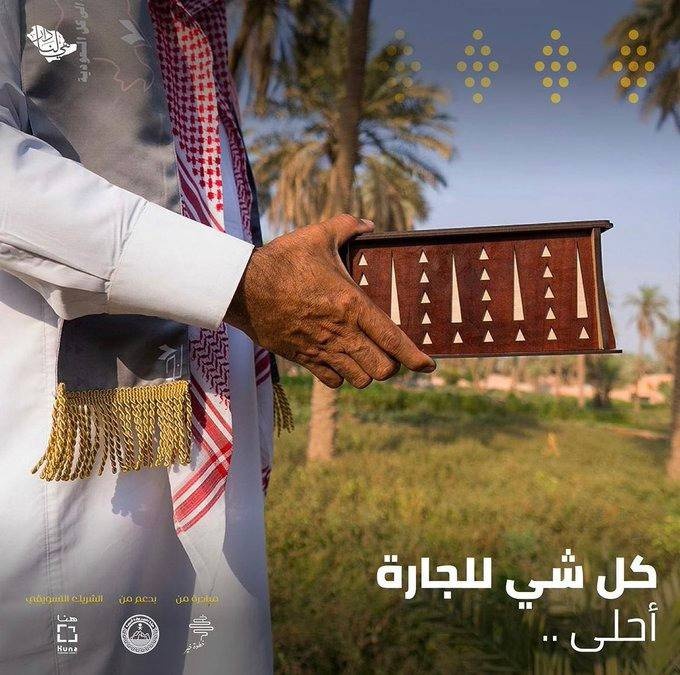 «سابع جار».. مبادرة مجتمعية تحث على التواصل وحسن الجوار