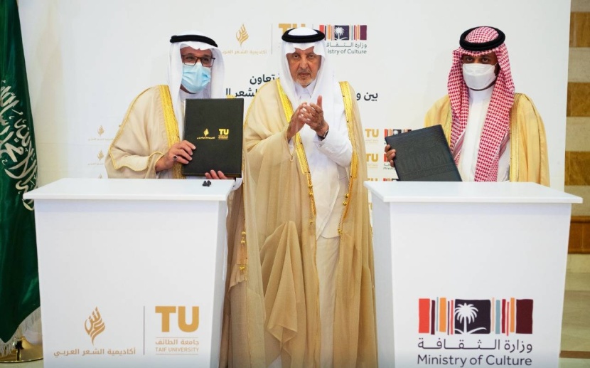 «الثقافة» و«الشعر العربي» .. اتفاقية لتنمية قطاع الأدب والنشر والترجمة