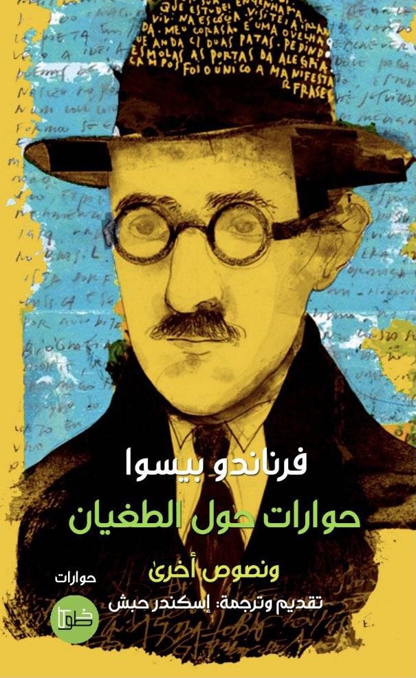 قراءات