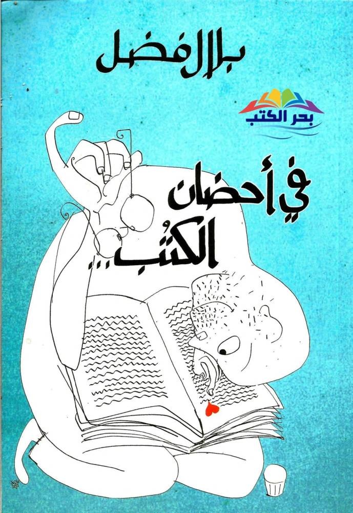 قراءات