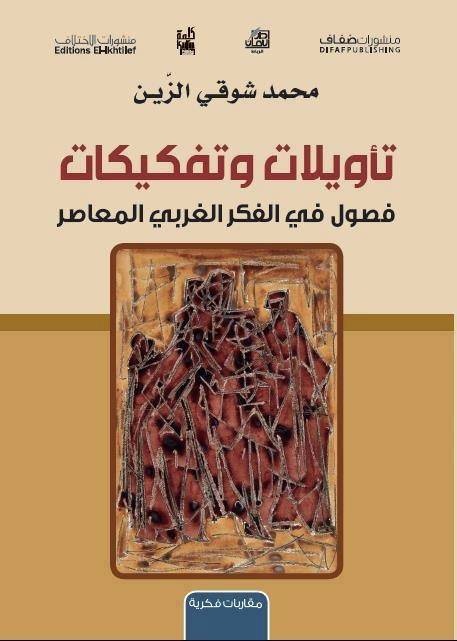 قراءات