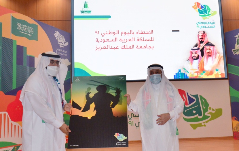 رئيس جامعة "المؤسس" يرعى حفل الاحتفاء باليوم الوطني الـ 91 "هي لنا دار"