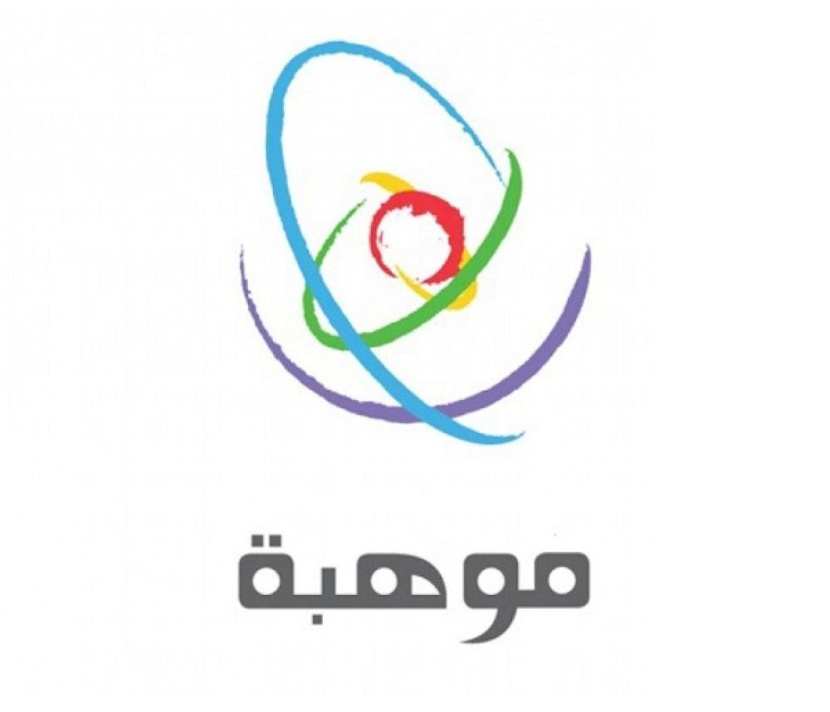 «موهبة» تدعو أولياء الأمور إلى تسجيل أبنائهم في مسابقة موهوب 2021