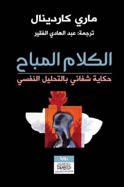قراءات