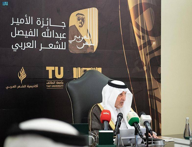 إعلان أسماء الفائزين بجائزة عبدالله الفيصل للشعر العربي